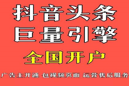 竞价广告开户推广策略：企业成功上位的秘诀